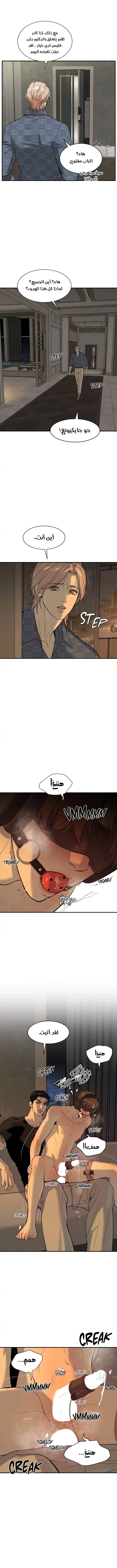 النحس – الفصل 34 page 13